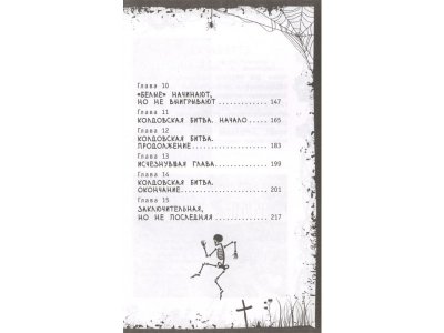 Книга Гадский гаджет, Березин А. / Издательство Аст 1-00306074_7