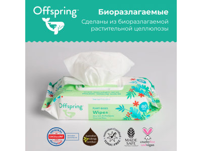 Салфетки влажные биоразлагаемые Offspring 80 шт. 1-00337383_7