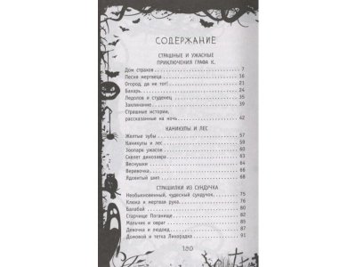 Книга Длинный палец, Науменко Г.М. / Издательство Аст 1-00306102_2