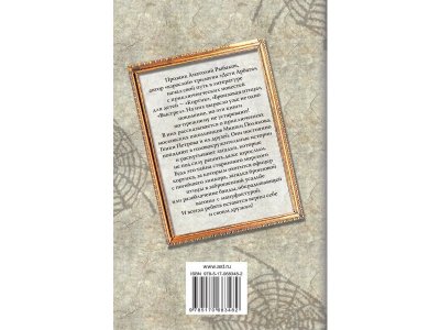 Книга Кортик. Бронзовая птица. Выстрел., Рыбаков А.Н. / Издательство Аст 1-00306196_2