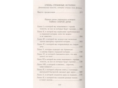 Книга Повести о дружбе и любви, Алексин А.Г. / Издательство Аст 1-00306340_3