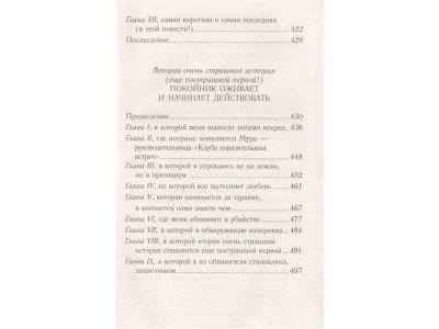Книга Повести о дружбе и любви, Алексин А.Г. / Издательство Аст 1-00306340_4