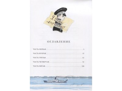 Книга Повесть о рыжей девочке, Будогоская Л. / Издательство Аст 1-00306344_2