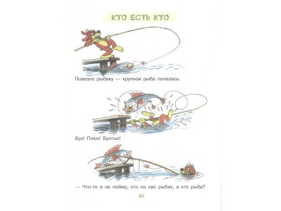 Книга Приключения Пифа, Остер Г.Б. / Издательство Аст 1-00306369_3