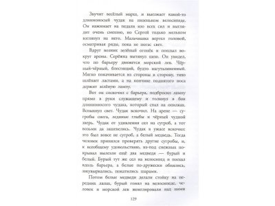 Книга Приключения Электроника, Велтистов Е.С. / Издательство Аст 1-00306374_6