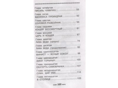 Книга Сказочная книга, Успенский Э.Н. / Издательство Аст 1-00306456_3