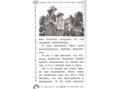 Книга Смешные рассказы, Успенский Э.Н., Драгунский В.Ю / Издательство Аст 1-00306463_5