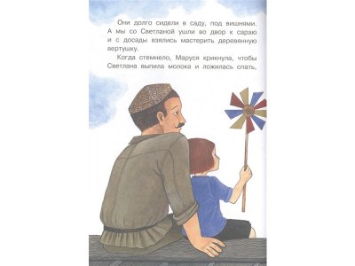 Книга Чук и Гек. Рассказы, Гайдар А.П. / Издательство Аст 1-00306534_5