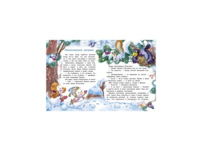 Книга Самый маленький снеговик. Великая тайна / ТД Стрекоза 1-00325743_3