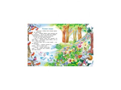 Книга Самый маленький снеговик. Путешествие / ТД Стрекоза 1-00325745_2