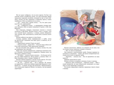 Книга Девочка, с которой ничего не случится / Machaon 1-00326929_2