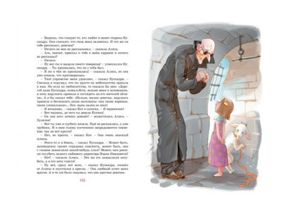 Книга Девочка, с которой ничего не случится / Machaon 1-00326929_3