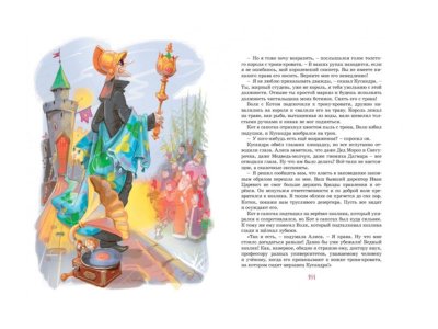 Книга Девочка, с которой ничего не случится / Machaon 1-00326929_4