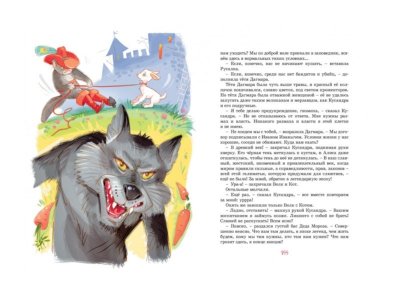 Книга Девочка, с которой ничего не случится / Machaon 1-00326929_5