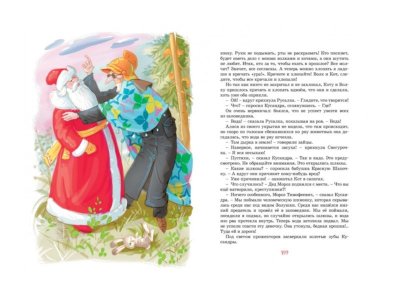 Книга Девочка, с которой ничего не случится / Machaon 1-00326929_6