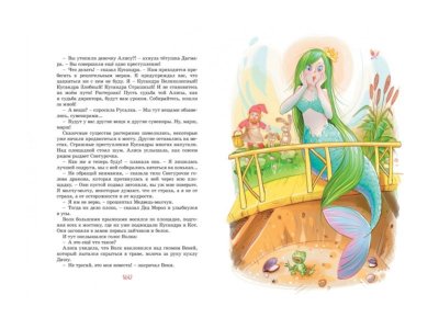 Книга Девочка, с которой ничего не случится / Machaon 1-00326929_7