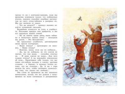 Книга Серая Шейка / Machaon 1-00326948_2