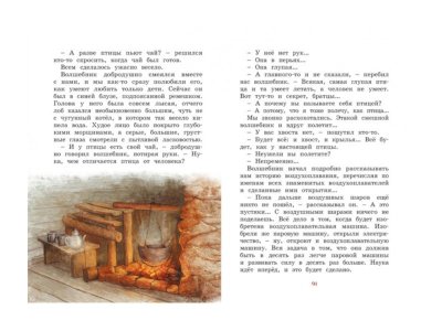 Книга Серая Шейка / Machaon 1-00326948_3