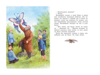 Книга Серая Шейка / Machaon 1-00326948_4