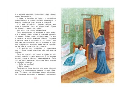 Книга Серая Шейка / Machaon 1-00326948_6