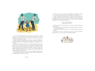 Книга Пеппи Длинный чулок, Линдгрен А. / Азбука-Аттикус 1-00044903_4