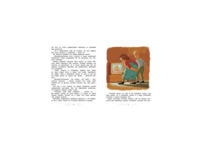 Книга Карлсон который живёт на крыше опять прилетел, Линдгрен А. / Machaon 1-00115447_7