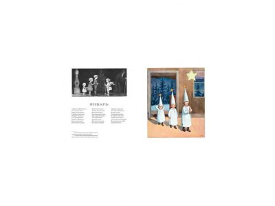Книга Праздник цветов, Бесков Э. / Издательство Азбука 1-00185246_4