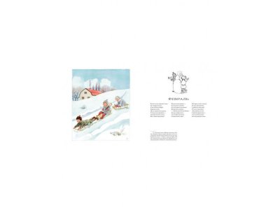 Книга Праздник цветов, Бесков Э. / Издательство Азбука 1-00185246_5