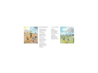 Книга Праздник цветов, Бесков Э. / Издательство Азбука 1-00185246_7