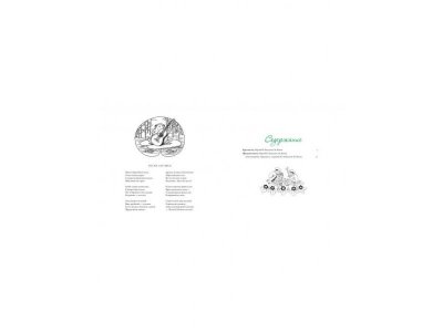 Книга Праздник цветов, Бесков Э. / Издательство Азбука 1-00185246_8