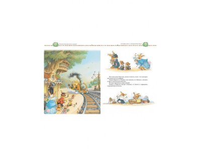 Книга Большая книга кроличьих историй, Юрье Ж. / Machaon 1-00185442_6