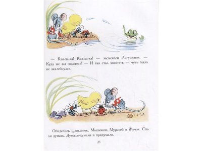 Книга Три сказки для малышей, Сутеев В.Г. / Издательство Аст 1-00235320_3