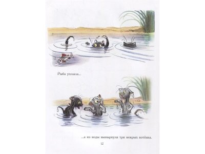 Книга Три сказки для малышей, Сутеев В.Г. / Издательство Аст 1-00235320_4
