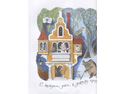 Книга Доктор Айболит Чуковский К. И. / Machaon 1-00235837_6