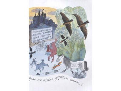 Книга Доктор Айболит Чуковский К. И. / Machaon 1-00235837_7