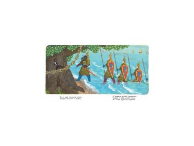 Книга У Лукоморья (иллюстр. М. Бычкова) Пушкин А. / Издательство Азбука 1-00280719_4