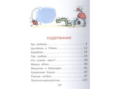 Книга Сказки / изд. Аст 1-00302254_2