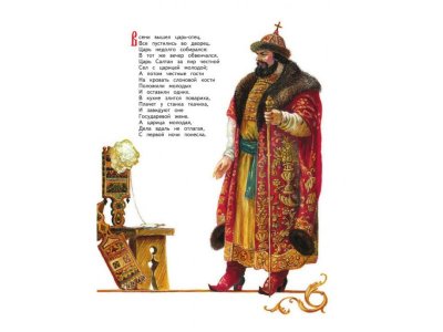 Книга Сказки. Руслан и Людмила. Пушкин А.С. / Издательство Эксмо 1-00304100_5