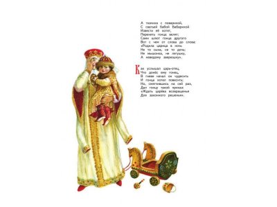 Книга Сказки. Руслан и Людмила. Пушкин А.С. / Издательство Эксмо 1-00304100_8