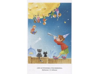 Книга Большая книга стихов, сказок, рассказов, повестей, Носов Н.Н. / Издательство Аст 1-00305994_7