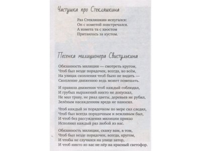 Книга Большая книга стихов, сказок, рассказов, повестей, Носов Н.Н. / Издательство Аст 1-00305994_8