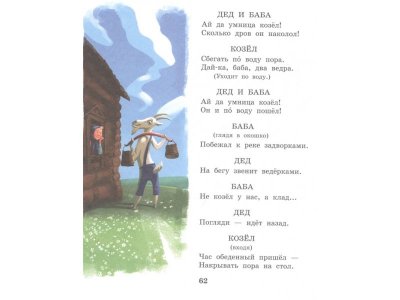 Книга Кошкин дом. Сказки, Маршак С.Я. / Издательство Аст 1-00306209_3