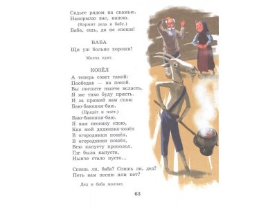 Книга Кошкин дом. Сказки, Маршак С.Я. / Издательство Аст 1-00306209_4