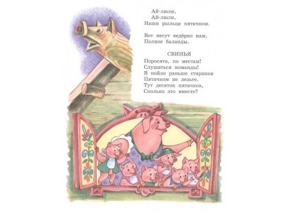 Книга Кошкин дом. Сказки, Маршак С.Я. / Издательство Аст 1-00306209_5