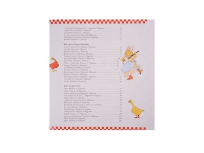 Книга Сказки Матушки Гусыни, Маршак С.Я. / Издательство Аст 1-00306437_3