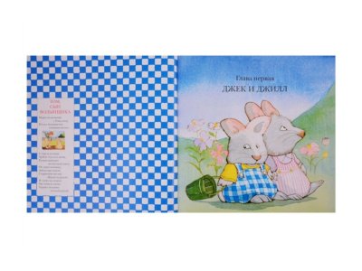 Книга Сказки Матушки Гусыни, Маршак С.Я. / Издательство Аст 1-00306437_5