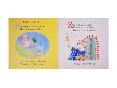 Книга Сказки Матушки Гусыни, Маршак С.Я. / Издательство Аст 1-00306437_6