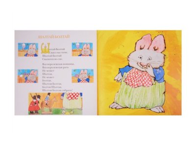 Книга Сказки Матушки Гусыни, Маршак С.Я. / Издательство Аст 1-00306437_7