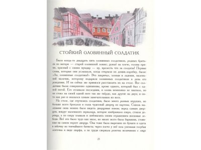 Книга Сказки. Иллюстрации Ники Гольц, Андерсен Г.- Х. / Издательство Аст 1-00306449_6
