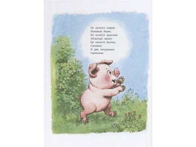 Книга Сказки. Рисунки А.Савченко, Маршак С.Я.,Михалков С.В., Кор / Издательство Аст 1-00306450_4